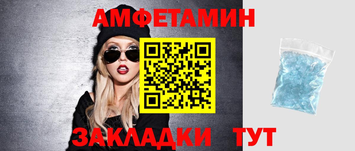 Амфетамин 97% Гусь-Хрустальный