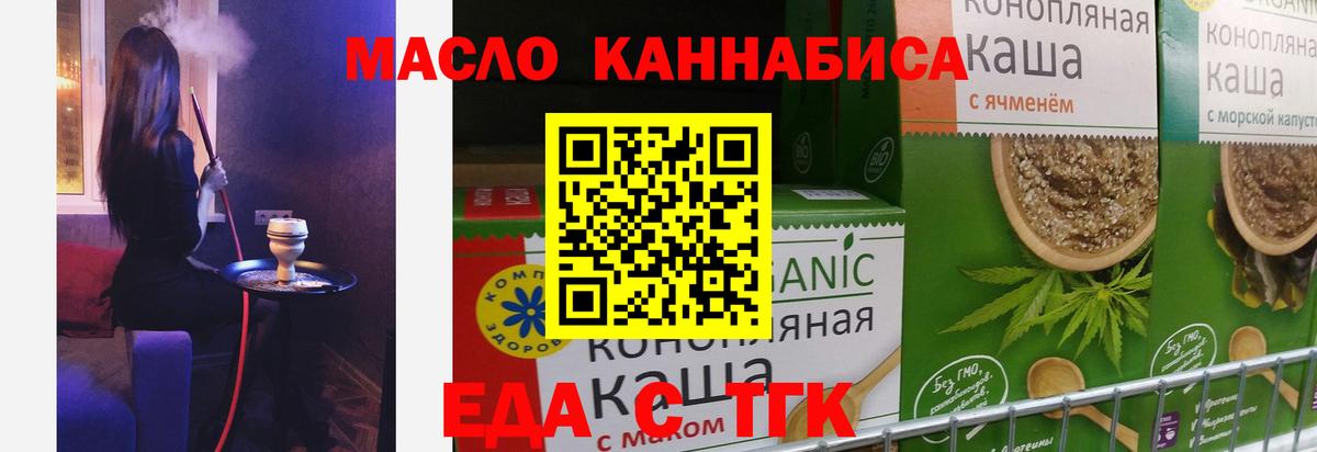 Cannafood марихуана  Вход с VPN  Гусь-Хрустальный 