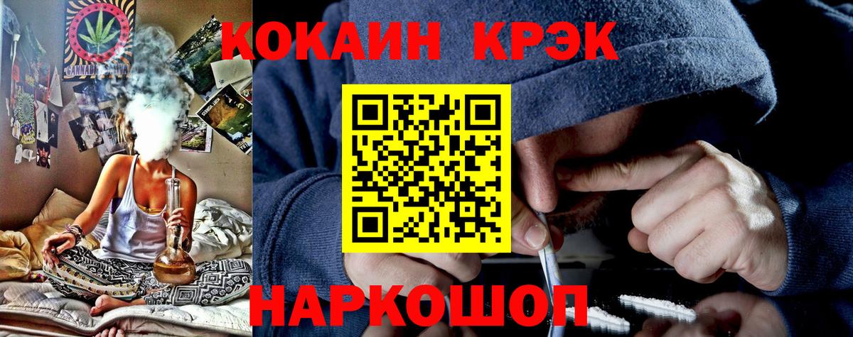 КОКАИН 98%  COCAIN 99%  Гусь-Хрустальный  магазин  наркотиков  Вход с VPN  КОКАИН 