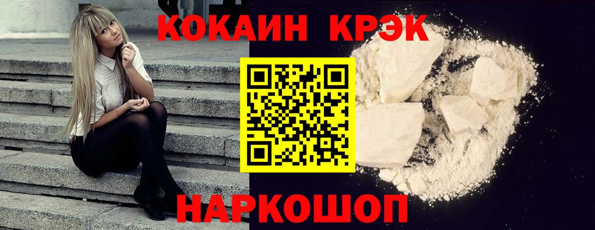 Cocaine FishScale Гусь-Хрустальный