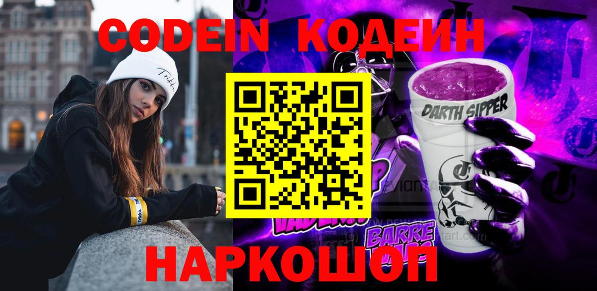 Codein  Cocaine  MDMA  Вход с VPN  Гашиш  ЭКСТАЗИ  NBOMe  МЕТАМФЕТАМИН  Меф МЯУ МЯУ   Гусь-Хрустальный  МАРИХУАНА 