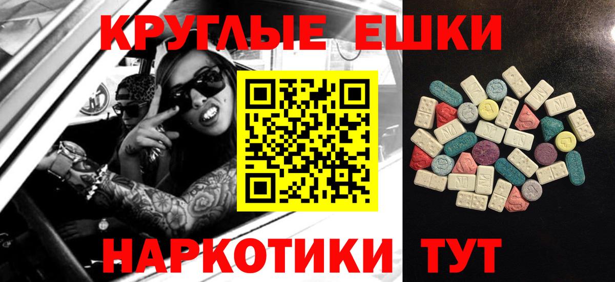 Ecstasy VHQ  гидра зеркало  Гусь-Хрустальный  ЭКСТАЗИ mix  Вход с VPN  Экстази 