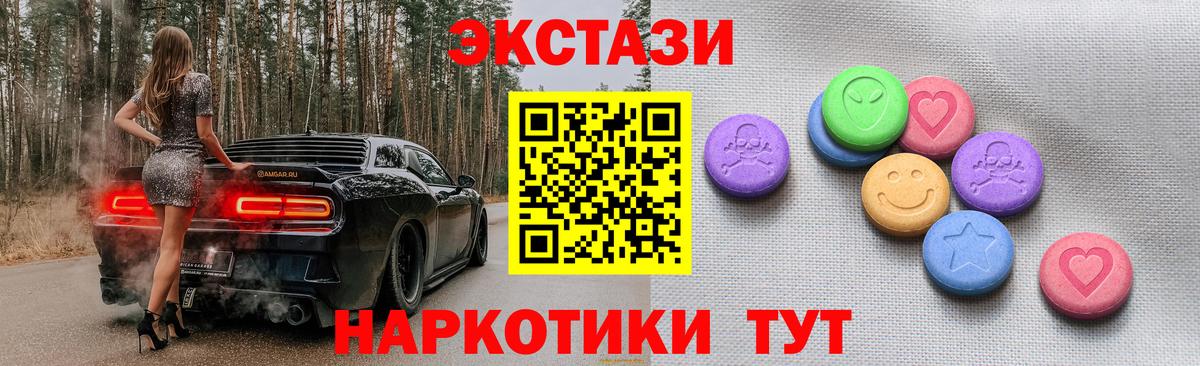 ЭКСТАЗИ mix Гусь-Хрустальный