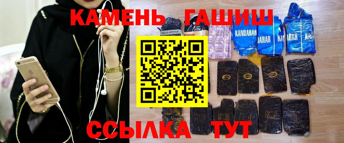 Гусь-Хрустальный  ГАШ гашик  ГАШ VHQ  Вход с VPN 