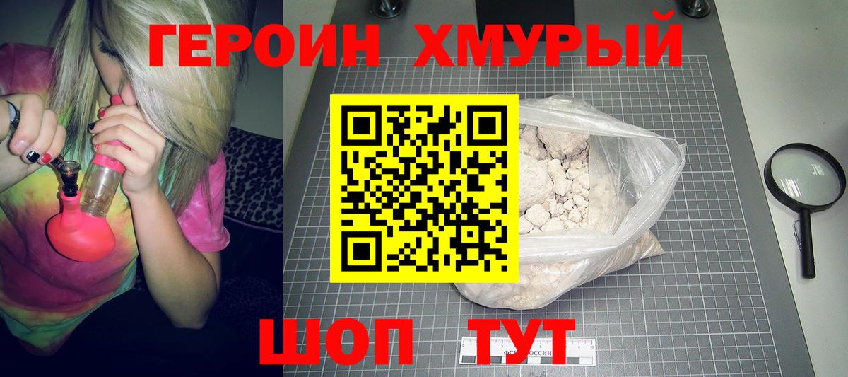 Гусь-Хрустальный  ГЕРОИН Афган  Вход с VPN 