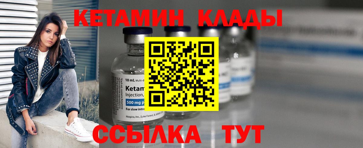 Кетамин ketamine  Вход с VPN  Гусь-Хрустальный  КЕТАМИН ketamine 