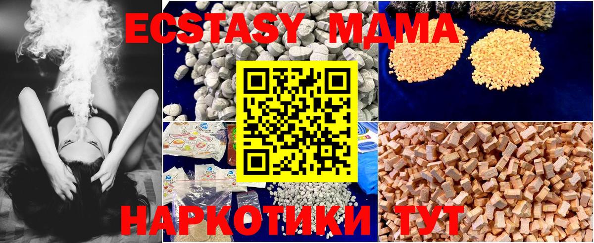 МДМА Molly Гусь-Хрустальный