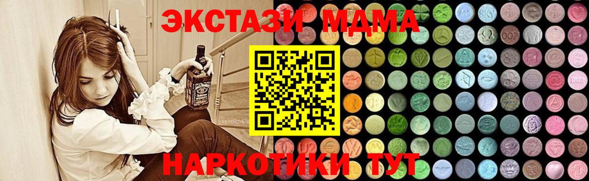 Гусь-Хрустальный  МДМА VHQ  Вход с VPN  MDMA кристаллы 