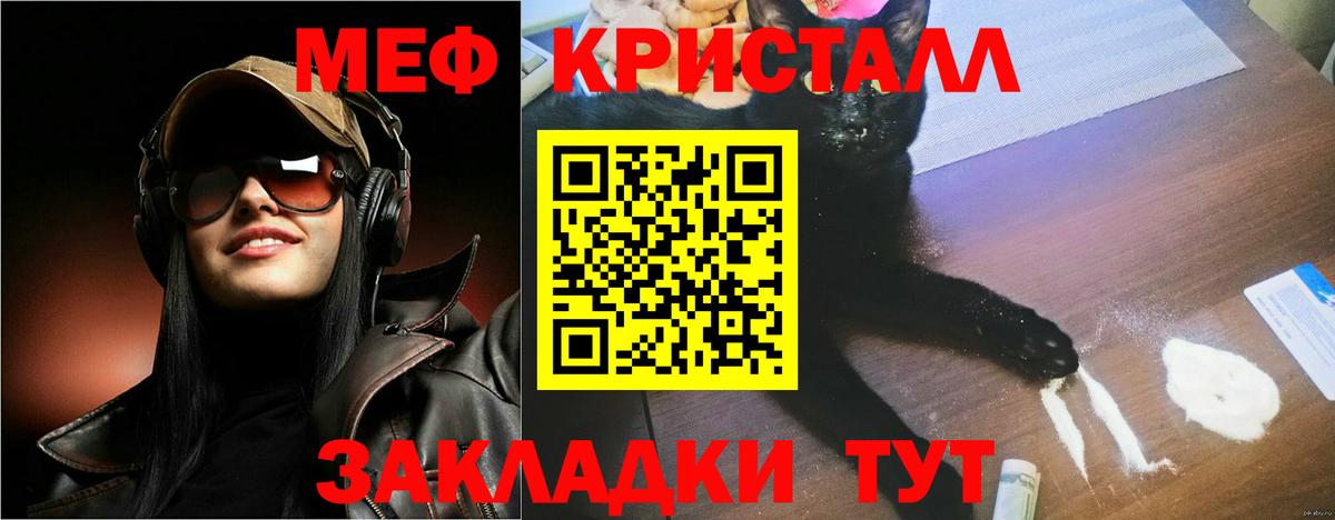 МЯУ-МЯУ  Вход с VPN  Гусь-Хрустальный  Мефедрон mephedrone  дарнет шоп  Меф мука  МЯУ-МЯУ 