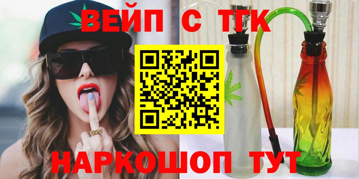 ТГК вейп с тгк Гусь-Хрустальный